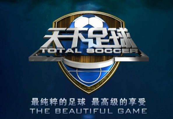 cctv5英超23年直播计划,cctv5直播利物浦对曼城比赛时间