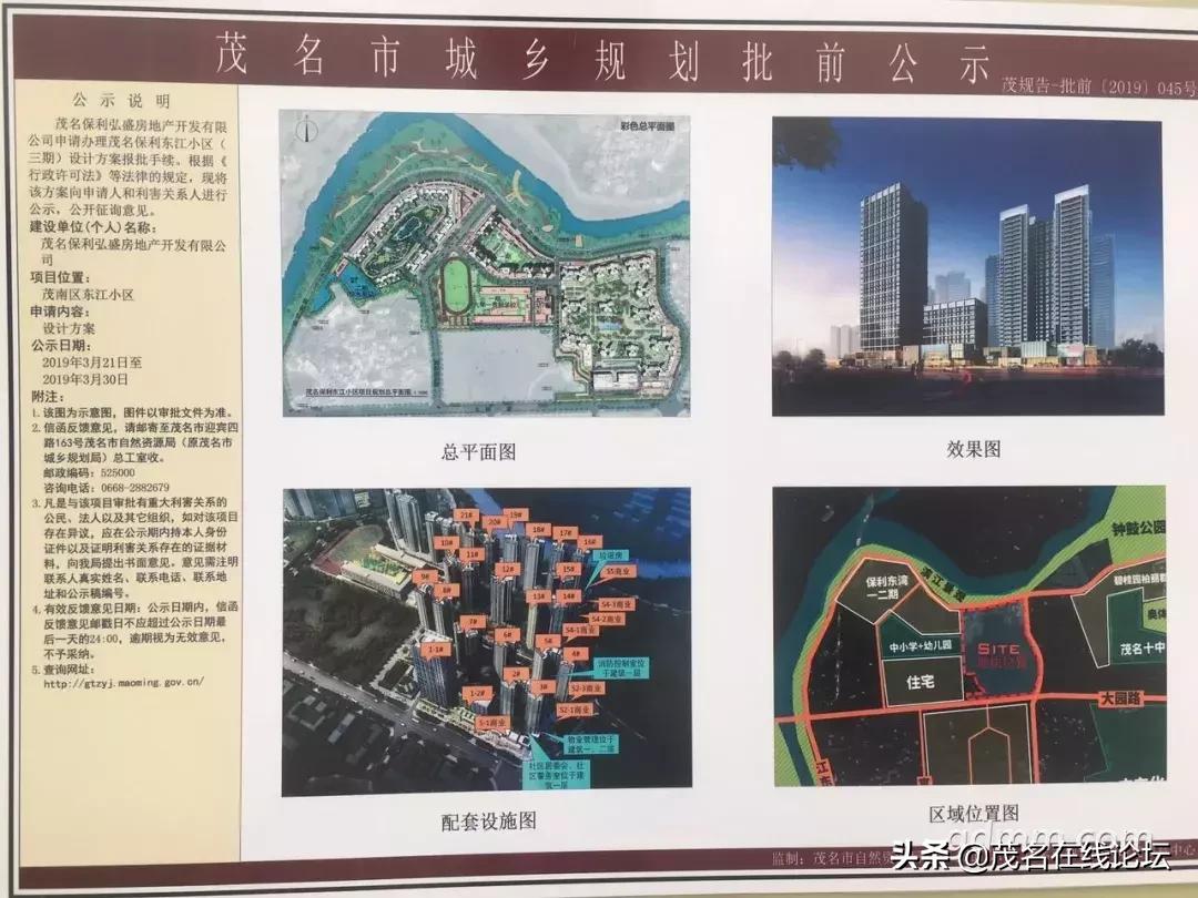 茂名华夏广场商业综合体,茂名最大的商业综合体
