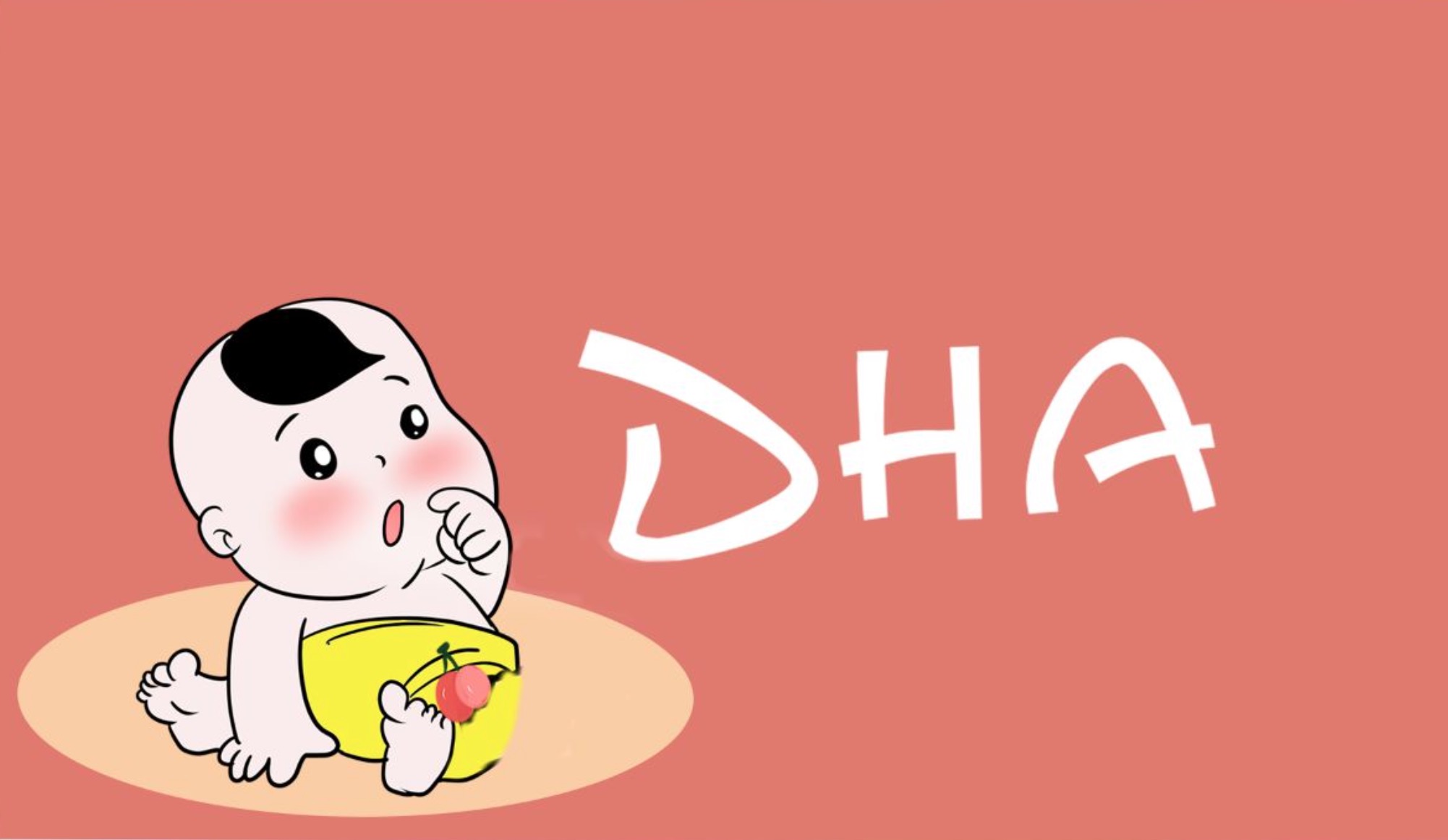 别帮宝宝瞎补dha方式正确才有用,孕期哪个时间段补充dha宝宝更聪明