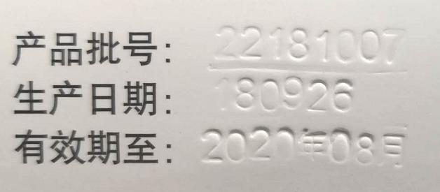 药品批准文号的有效期和生产日期,药品生产许可证过期文号还有用吗