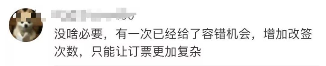 高铁票改签两次,高铁票可以改签两次吗