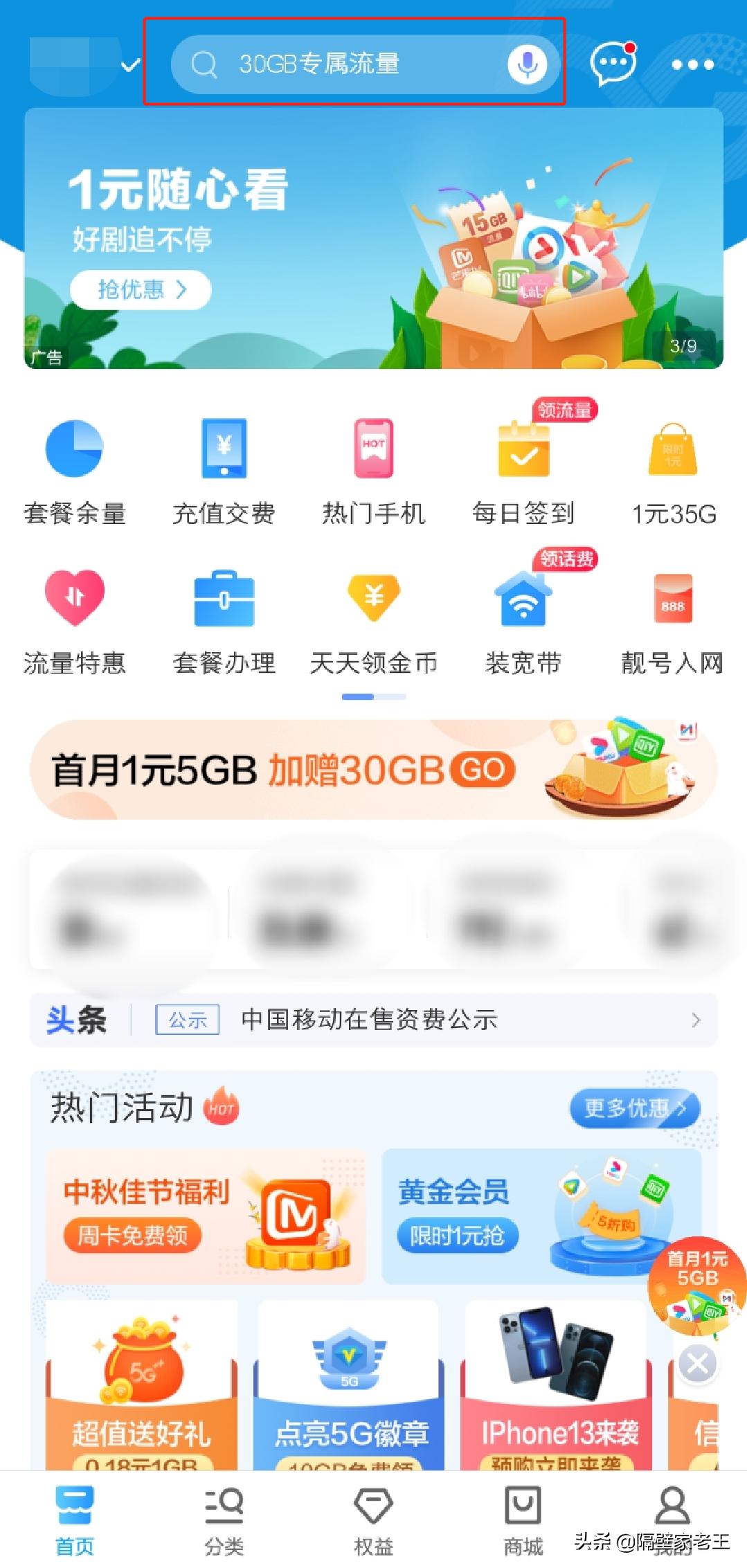 一个身份证办几个手机号怎样查询,怎么查名下身份证办过几个手机号