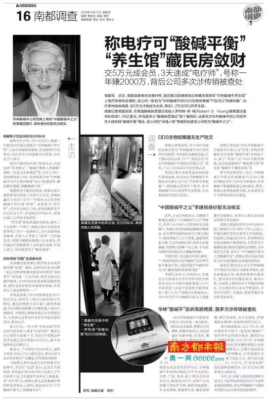 权健涉嫌犯罪被立案侦查完整版,权健集团涉嫌虚假宣传被立案调查