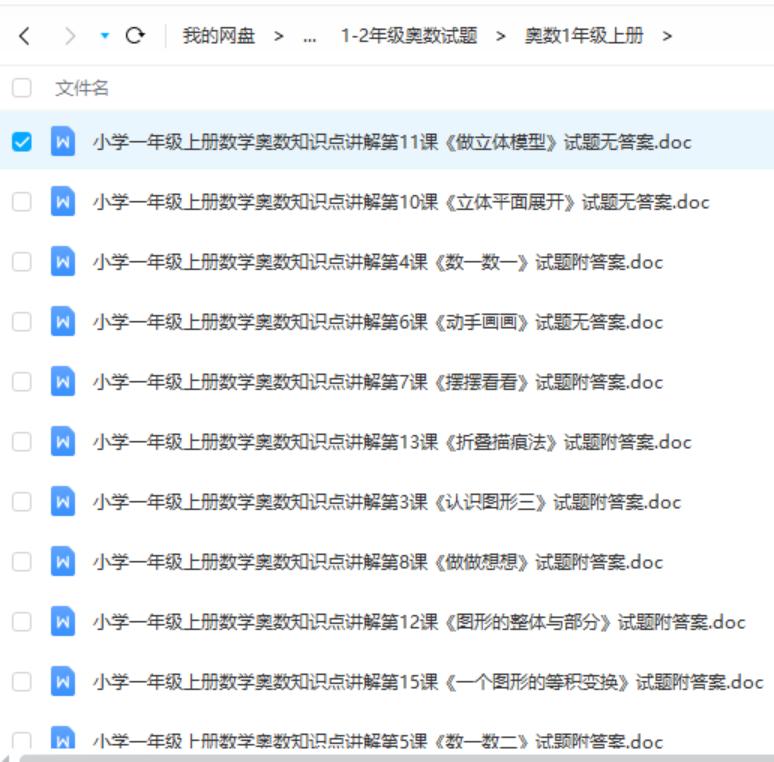 六年级小学生奥数思维训练100题,奥数思维训练100题及答案六年级