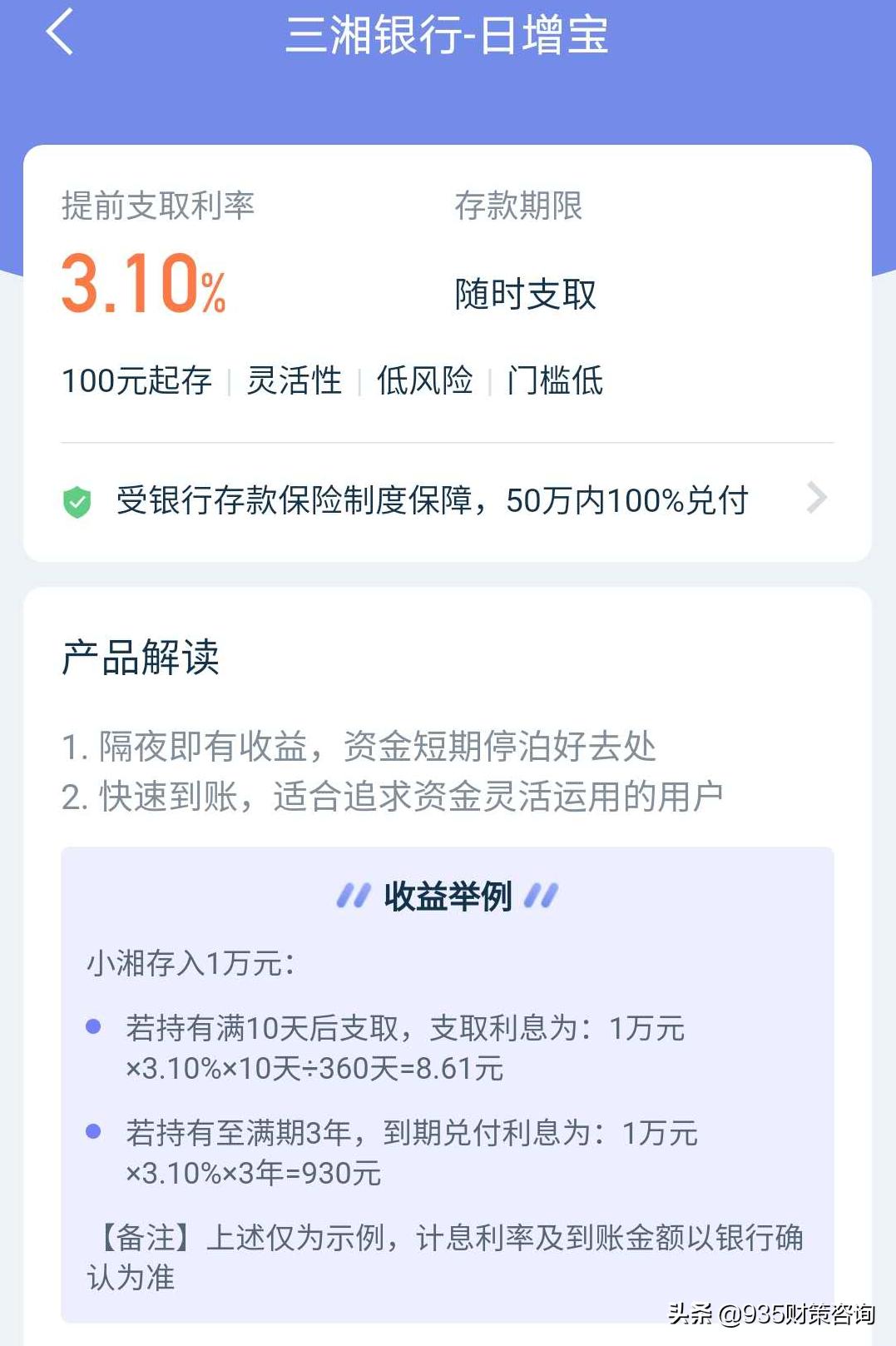 余额宝收益那么低现在怎么理财,余额宝收益降低该如何理财呢