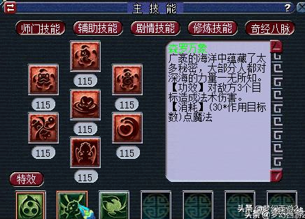 东海渊109转门派后升110吗,东海渊最高109级以后会开放吗