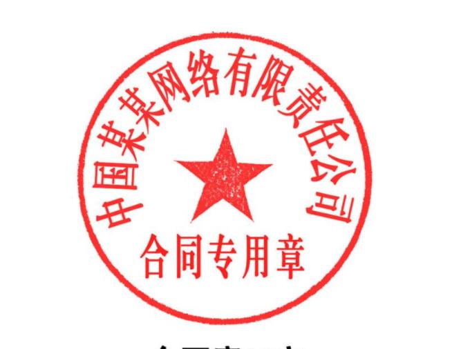 公司印章用途及用法,公司五大印章的作用