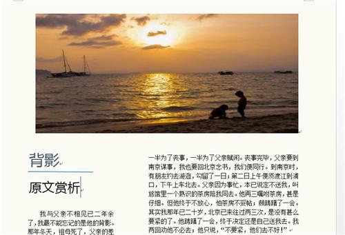 收藏超实用的word排版技巧,word100个常用技巧文字排版