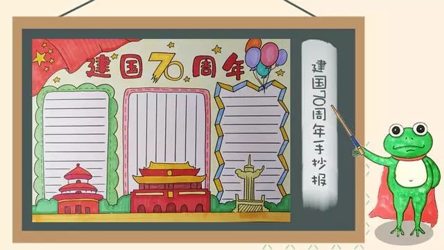 国庆节手抄报内容好句无模板,国庆节节的手抄报文字内容四个模板