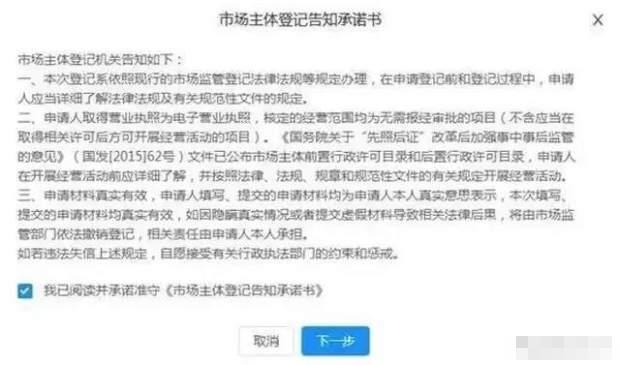新电商法营业执照办理,电商法淘宝店营业执照