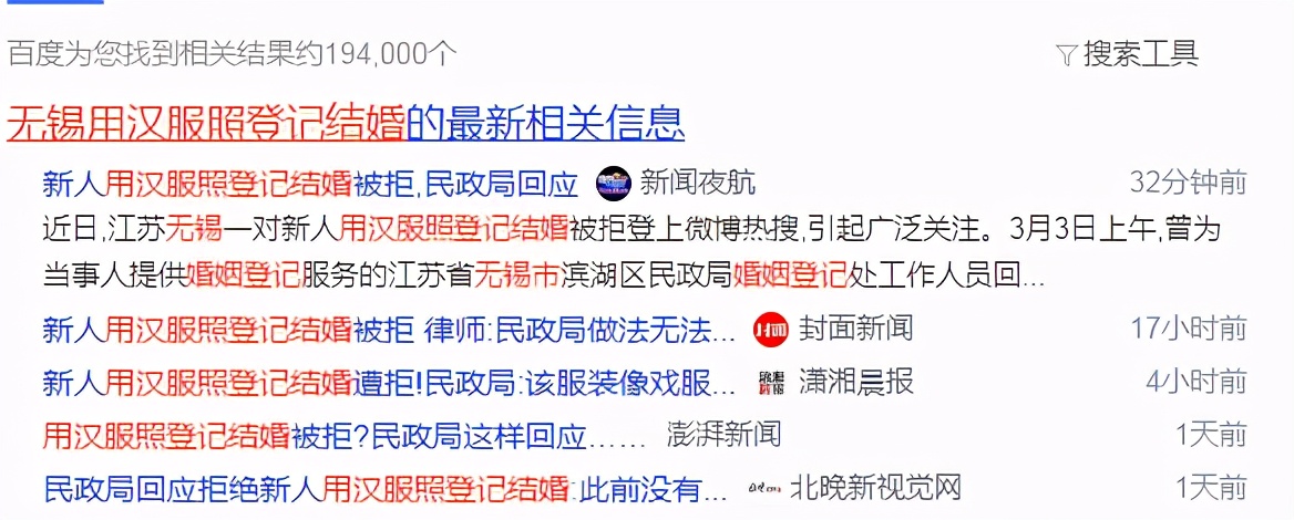 穿汉服遇到汉服同袍,穿汉服登记结婚你懂汉服吗