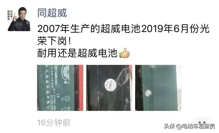 超威最高端黑金电池,超威目前最好最耐用的是哪款电池