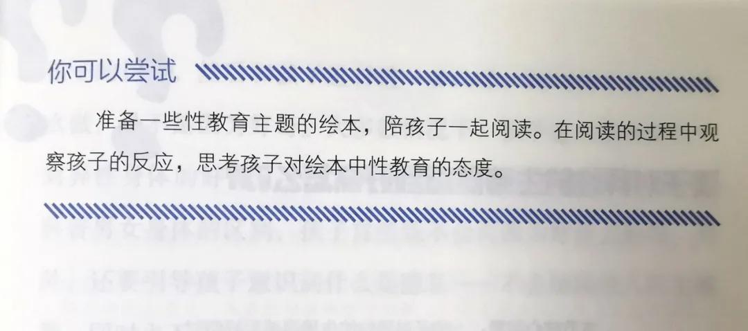 “性教育的尺度怎么把握？”每个纠结的家长，都建议看看这本书