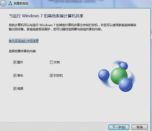 如何给共享文件设置访问权限和密码？