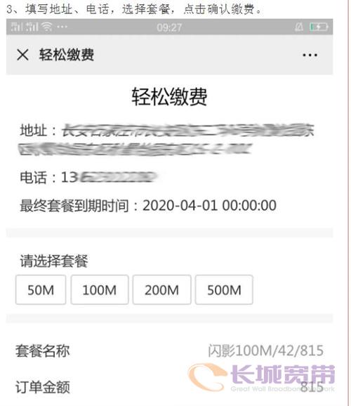 联通宽带自助排障,电信宽带排障正常但是没网