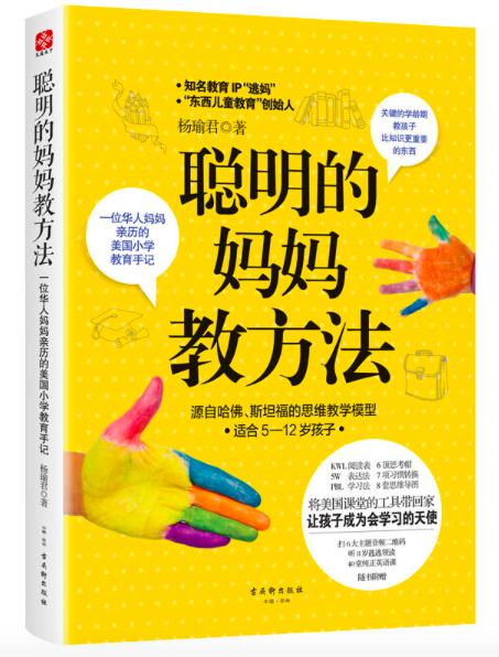 妈妈辅导孩子学习的全部过程,怎样用正确的学习方法去教孩子