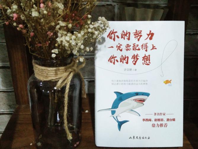 借口是失败的根源弱者才需要借口,成功的人永远都不会为失败找借口