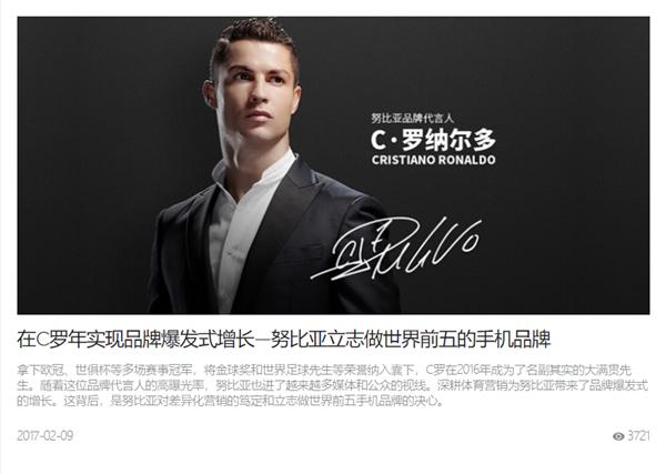 努比亚曾经一夜爆火的原因,努比亚国内现状