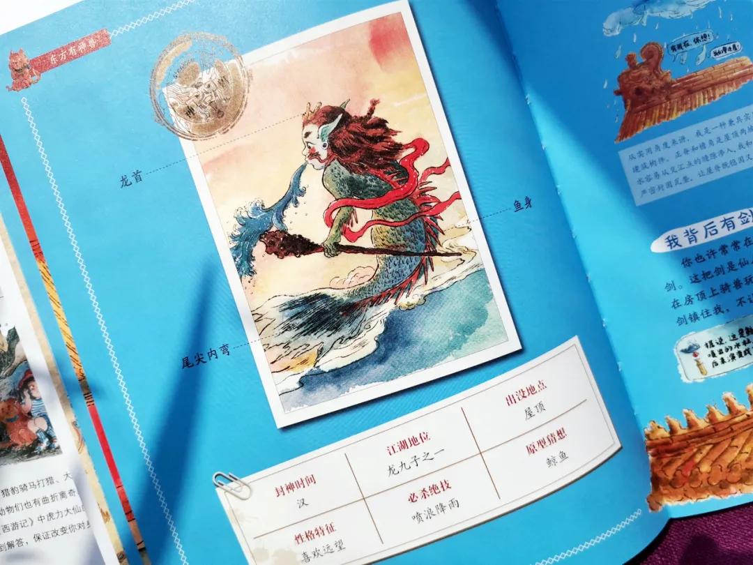 中国第一神书绘本,哪一套山海经绘本最经典