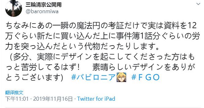 命运冠位指定官方设定集介绍,冠位指定新番