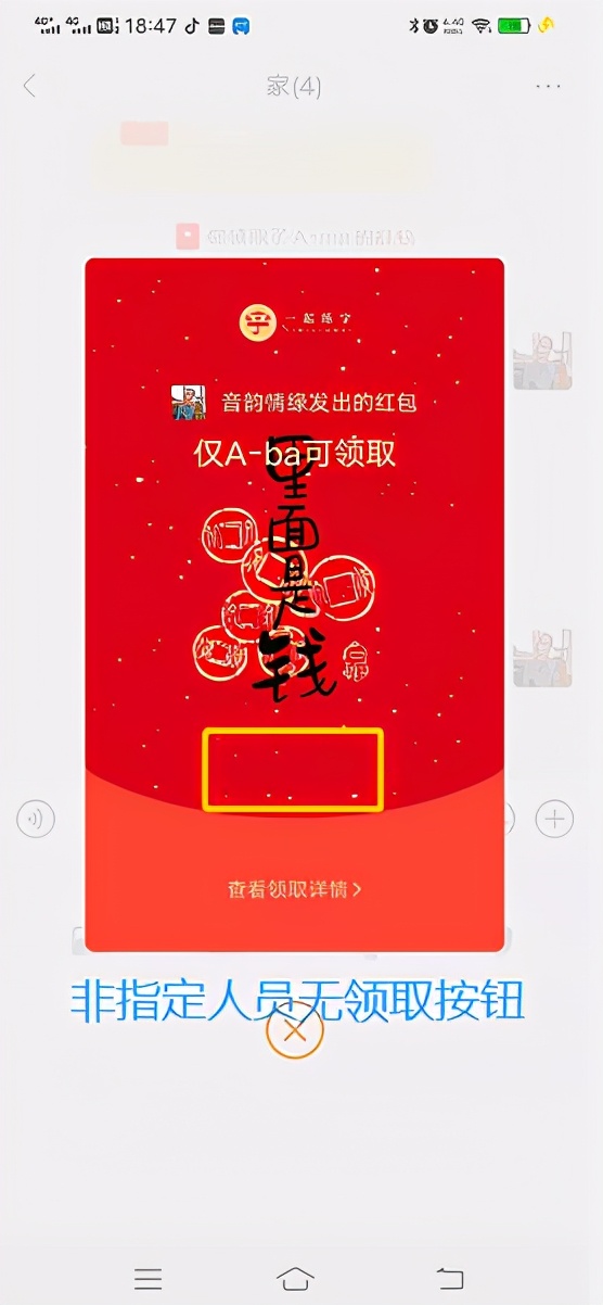 微信红包可以设置默认专属红包吗,微信专属红包别人能看到是否领取