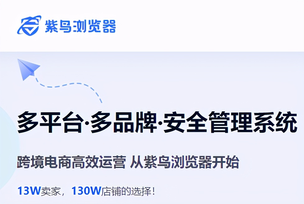 跨境电商防关联浏览器推荐，跨境浏览器哪个好？