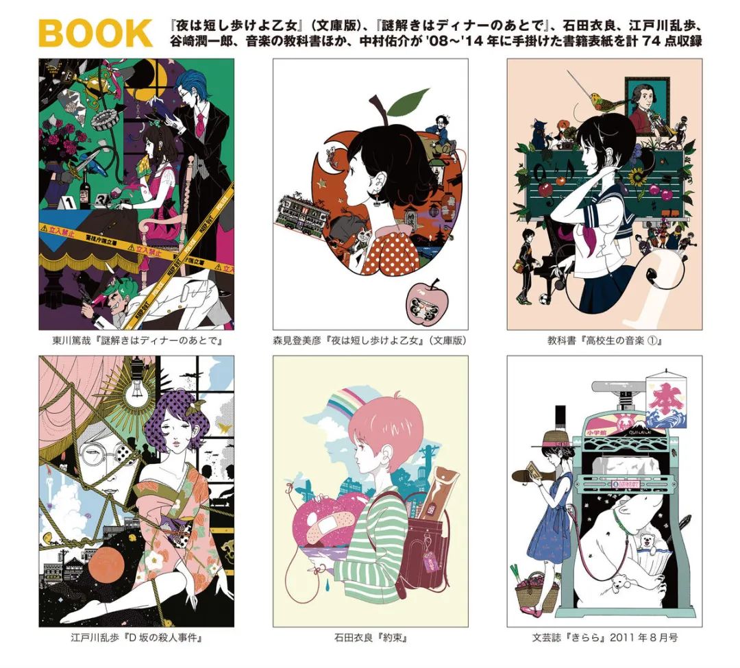汤浅政明十大代表作,汤浅和政明动画片