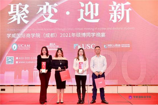 现场High爆|2021学威成都硕博迎新晚会回忆