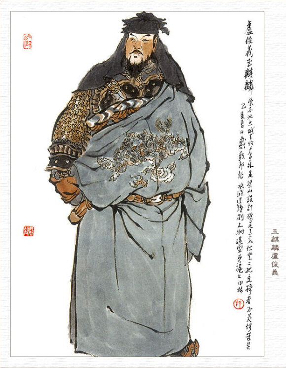 水浒传武将等级划分,水浒传武官等级