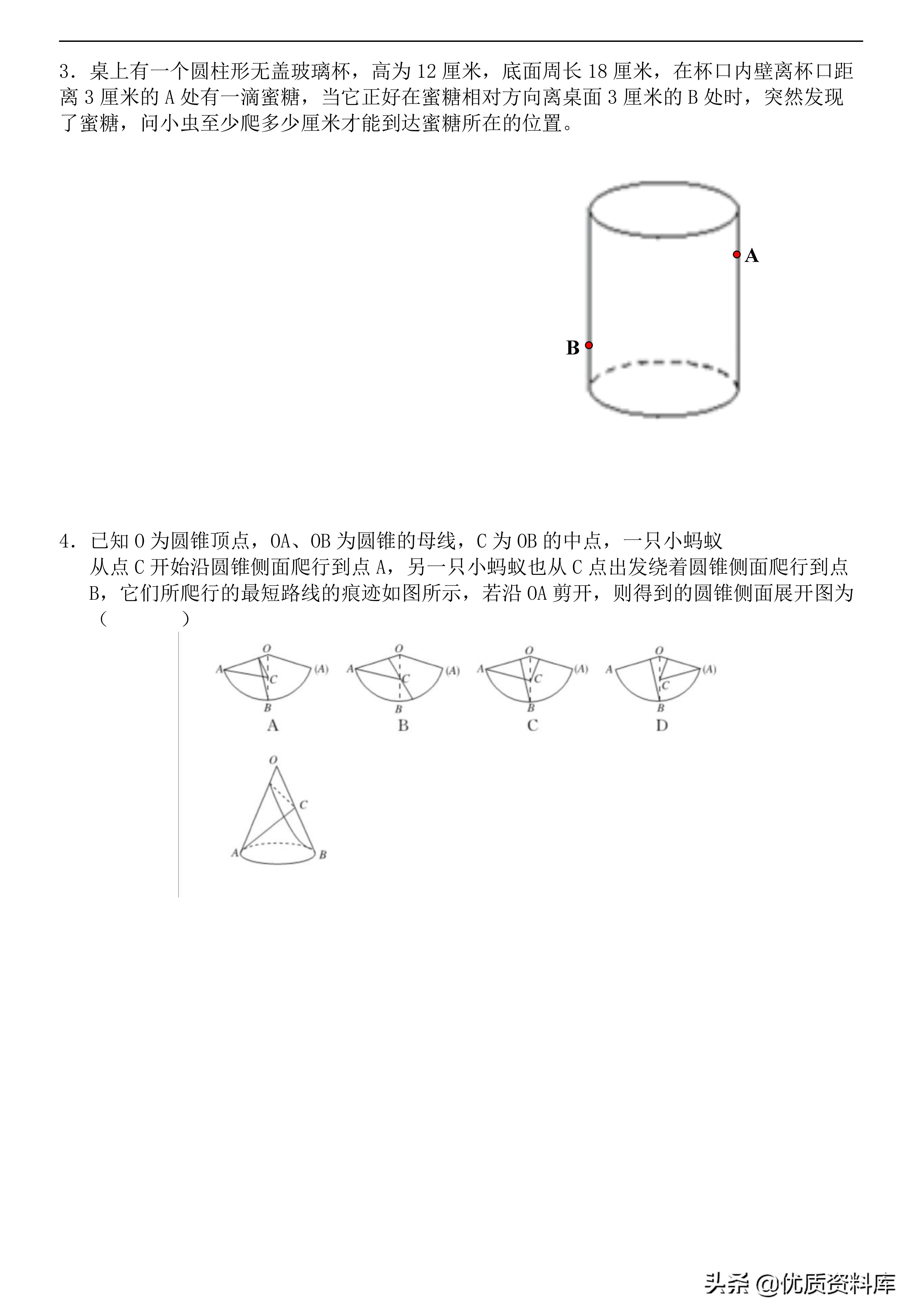 初中几何模型与解题通法下载,初中几何48个解题模型这本书好吗