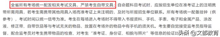 这些省份要求自带文具！多地要求提前一小时到考场