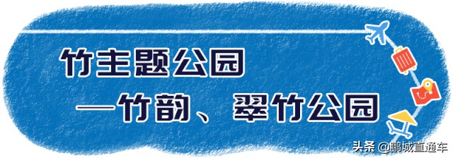 深圳八大主题公园免费开放,深圳遛娃50个必去的主题公园