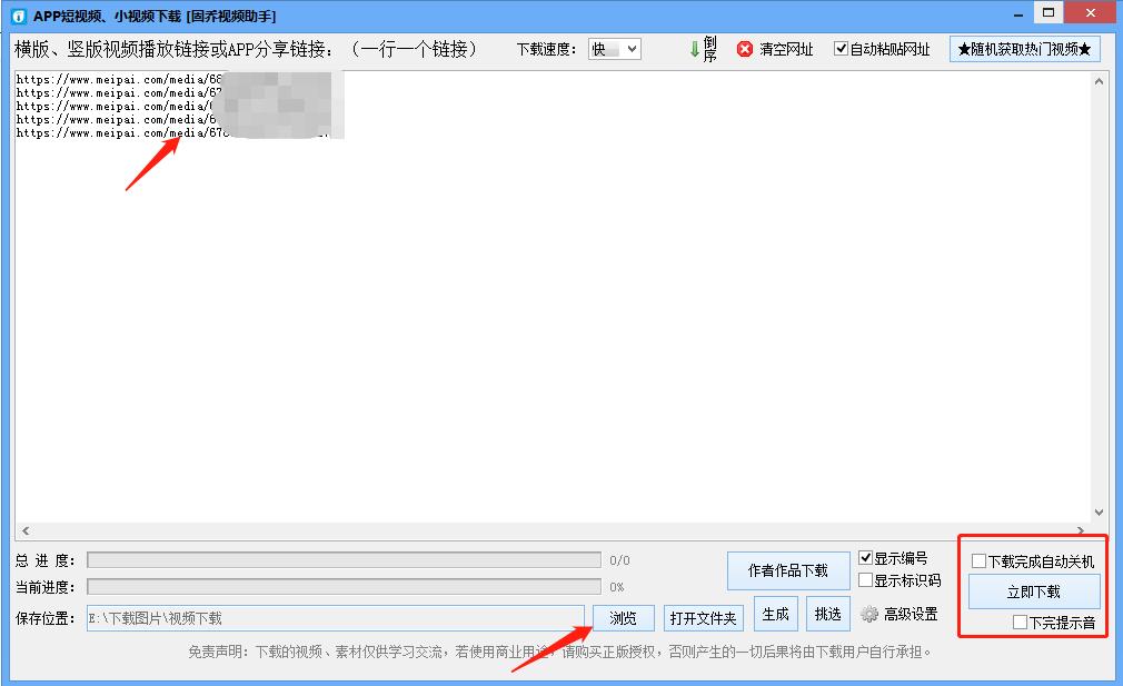 美拍如何保存高清图片,怎样保存美拍视频到本地