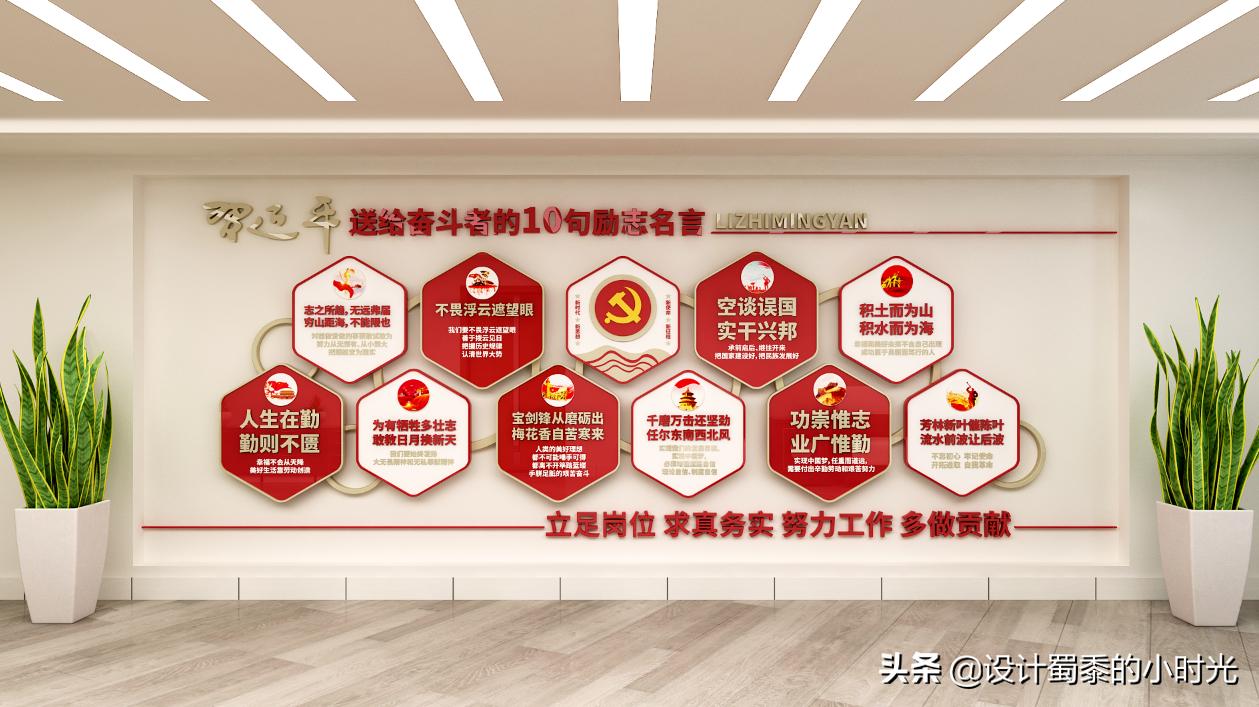 企业党建文化墙文字,大气竖版党建文化墙创意设计