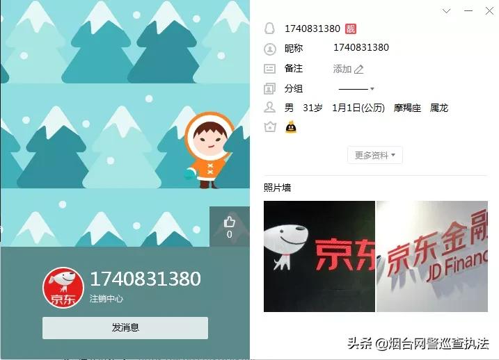 已有学生被骗！警惕“京东白条学生*款贷**账户”注销诈骗！快扩散...