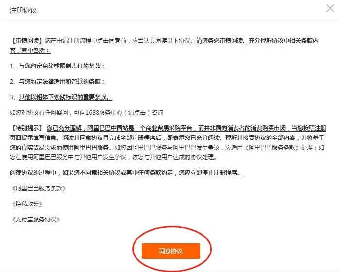 1688店铺成长中心,1688免费入驻怎么开店