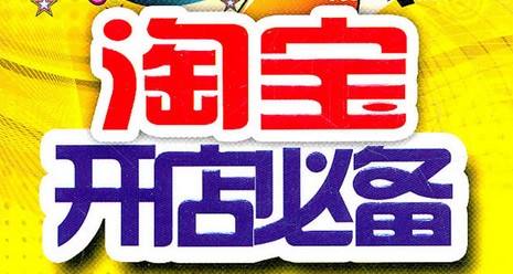 宝妈业余网上开店哪个平台好,宝妈网上开店哪个平台好