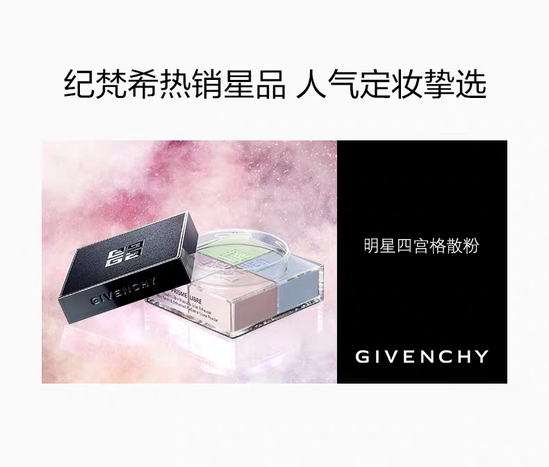 阿玛尼的粉底液最好，迪奥的口红最好，纪梵希的散粉最好……