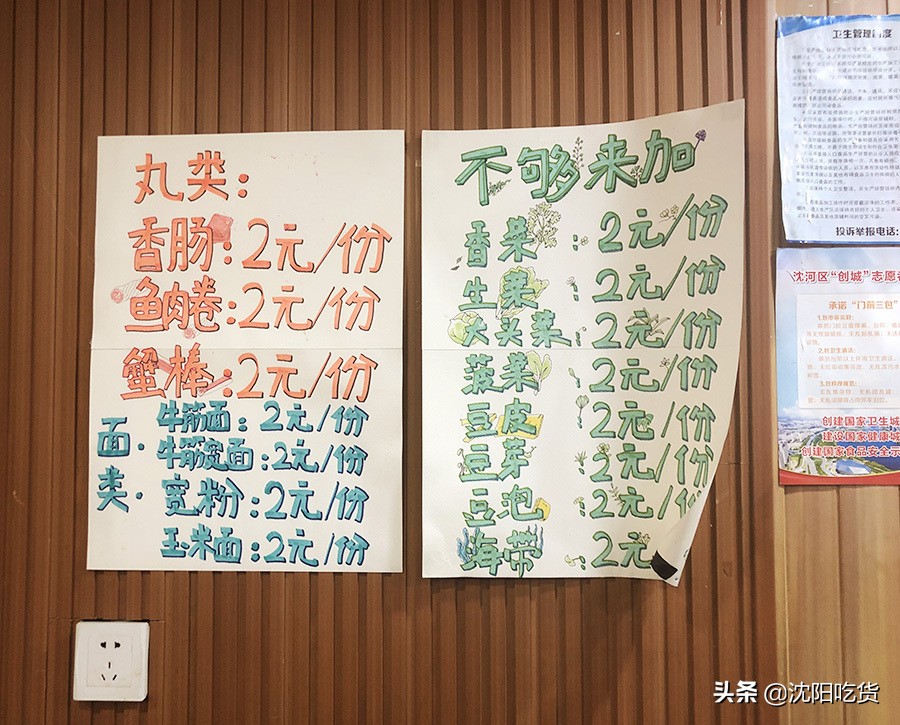 南方人一定要尝尝东北麻辣烫,黑龙江特点麻辣烫