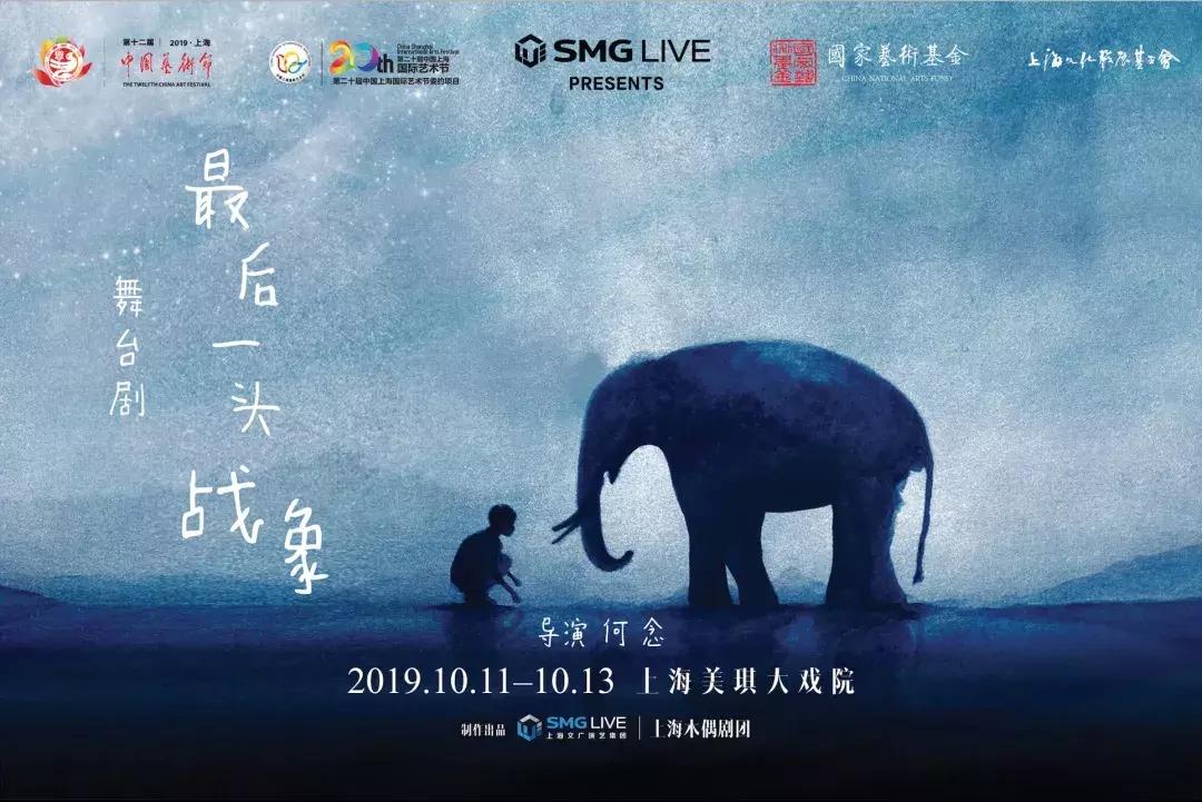 歌颂祖国，战象献礼！3.8m巨型“偶象”跳出课本