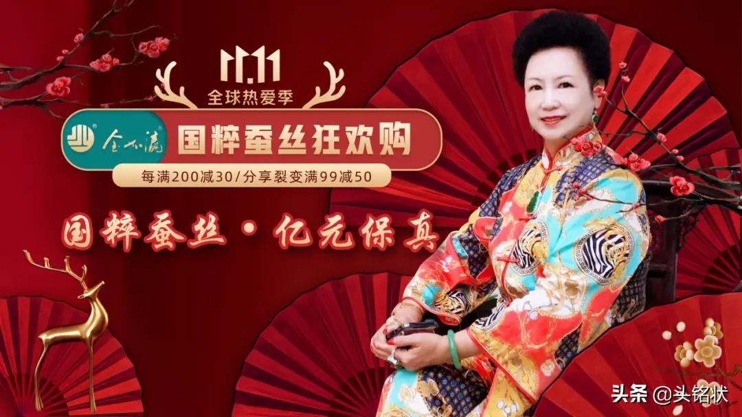 2021巴拿马金奖中国品牌金加瀛桑蚕丝被天然抗菌