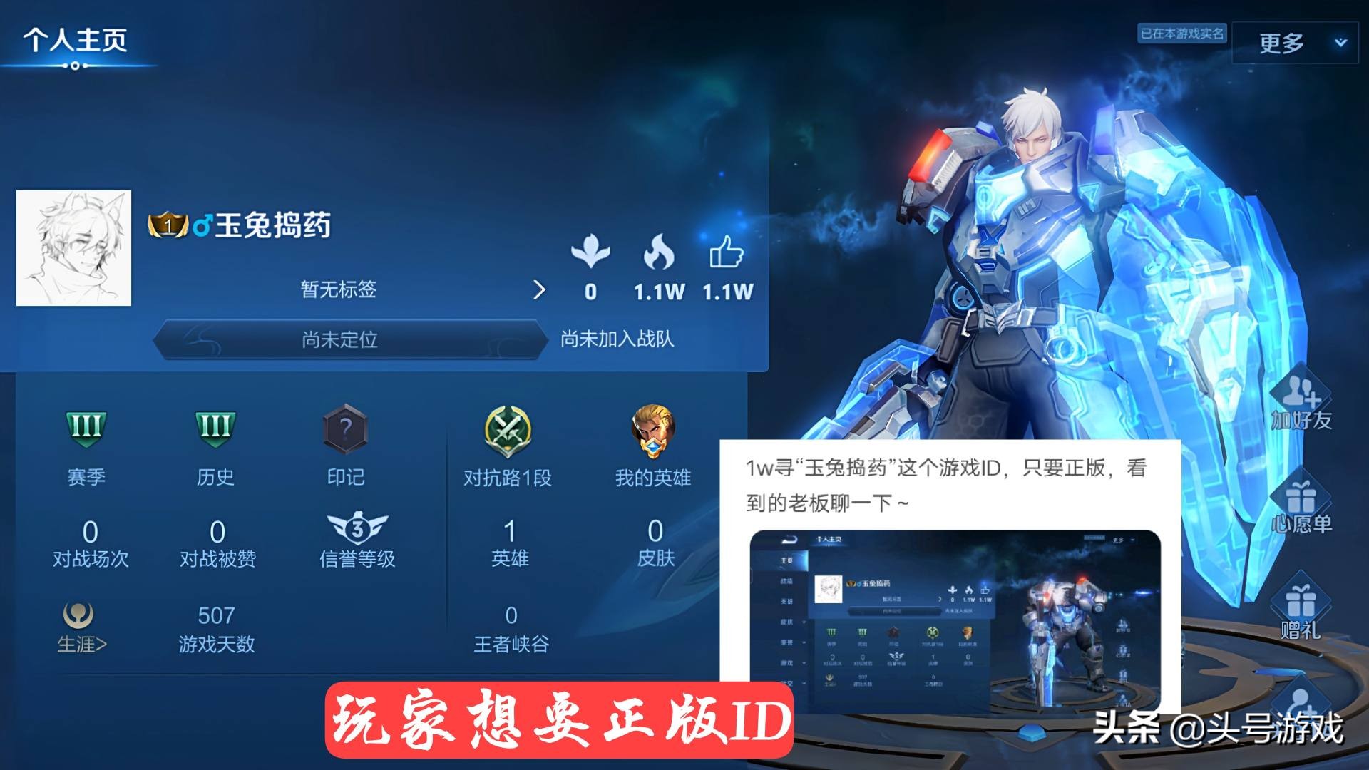 一个让人炸裂的游戏id,一看名字就充满无奈的游戏id