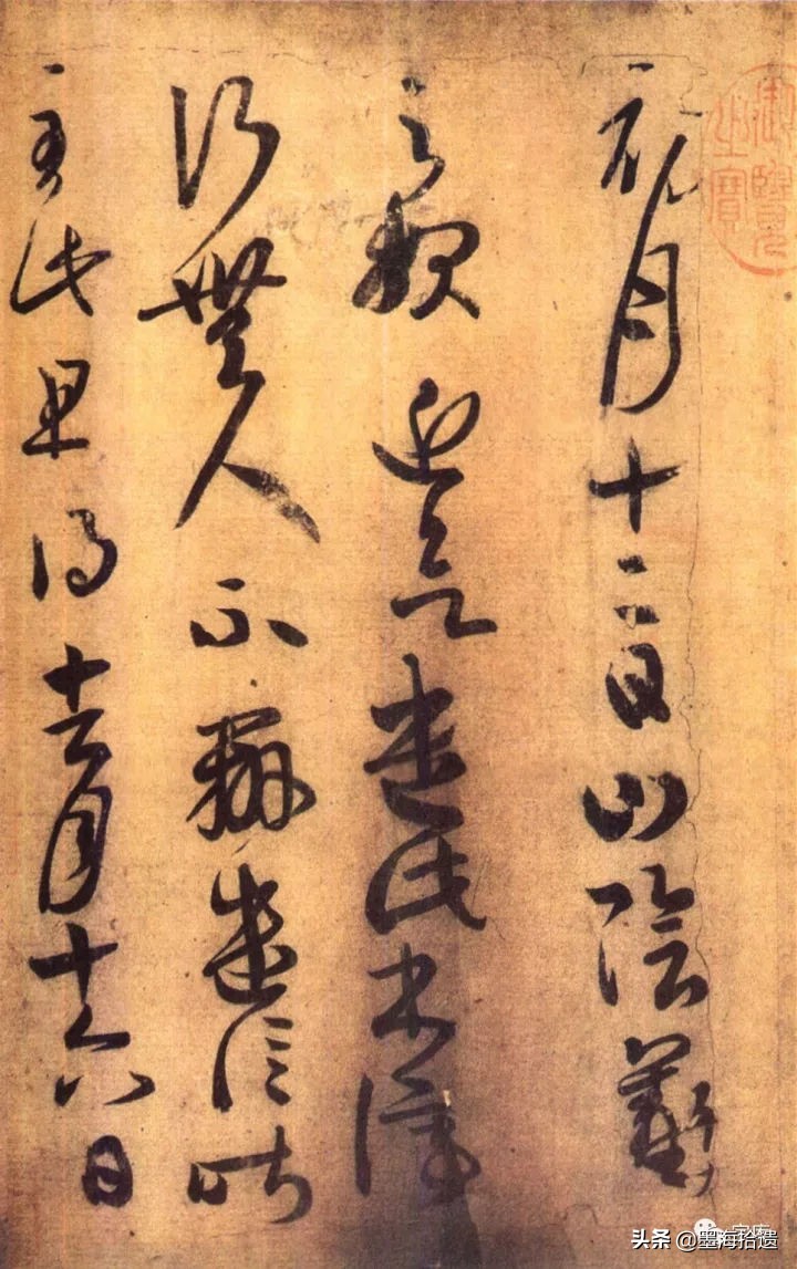 王羲之手札全集墨迹本高清原色,王羲之手札高清及释文