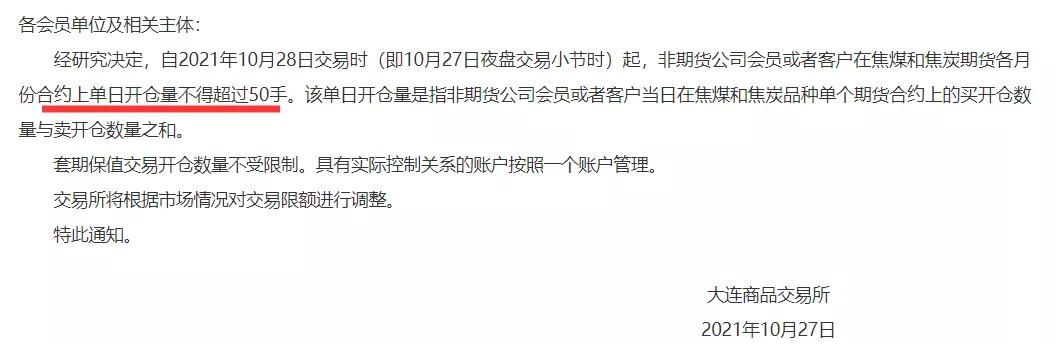 期货交易规则的每日价格波动限制,期货交易规则详细解读