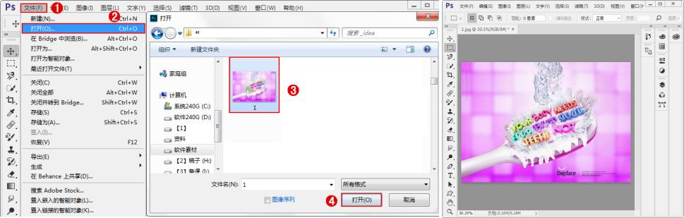 photoshop平面设计项目实用教程,photoshop平面设计基础教程第一版