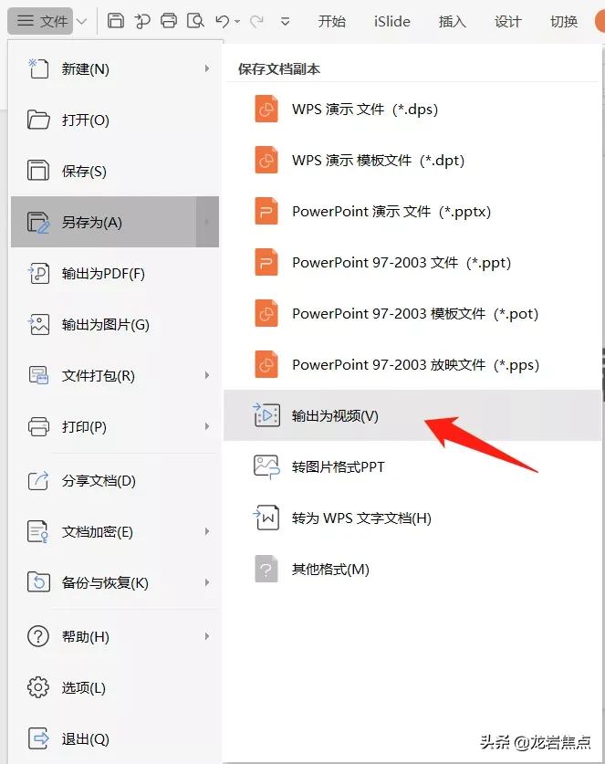 新媒体运营怎么做ppt,ppt高逼格技巧大全