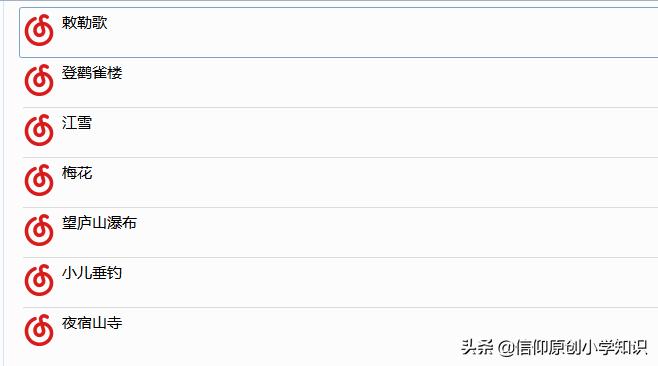 一到六年级全部古诗音频,小学语文古诗大全1至6年级朗诵