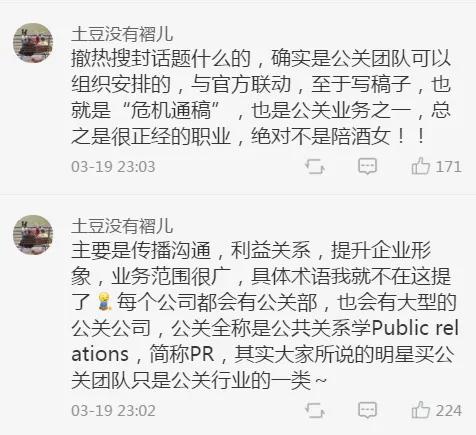 “做公关被长辈认为是陪酒女…”网友评论扎心了！