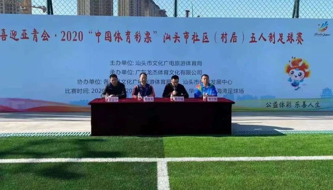 驰骋绿茵场上强健自己的体魄,驰骋绿茵场