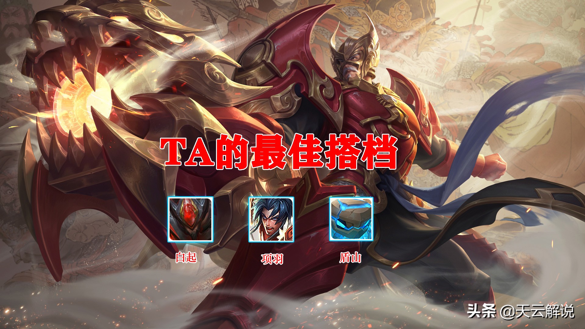 s29赛季黄忠最强细节打法,黄忠二技能放草里有没有敌方视野